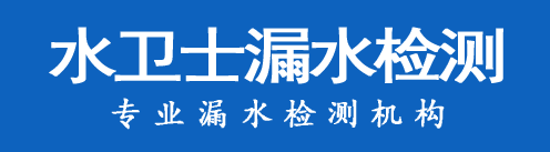 云城区暗管漏水检测